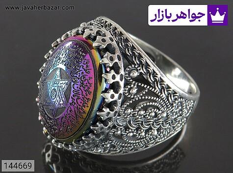 انگشتر نقره حدید صینی مردانه [آیت الکرسی و ستاره داوود] - 144669